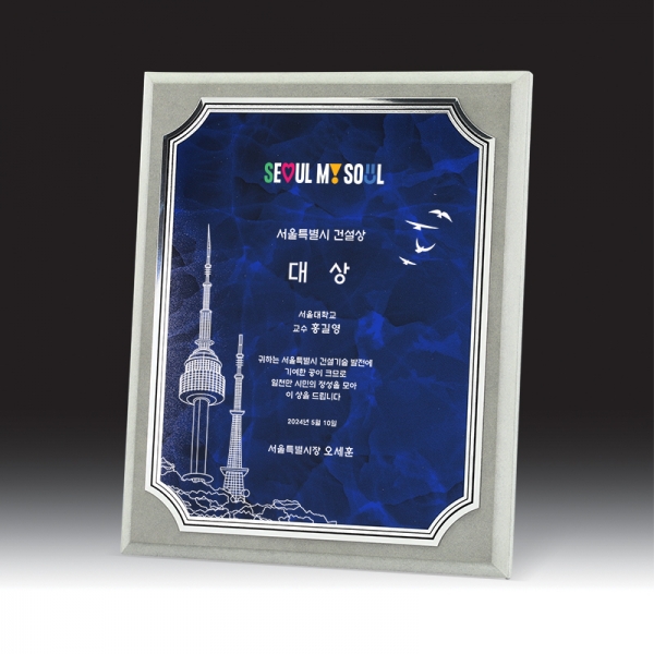 우드금속 상패 HB-8028